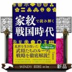  дом .. считывание .. Sengoku времена 