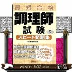  тесты для поваров скорость рабочая тетрадь no. 2 версия 