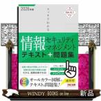 2026 года выпуск аккуратный понимать информация система безопасности management текст & рабочая тетрадь 