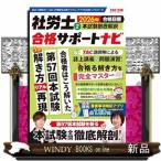2026 год соответствие требованиям глаз . Labor and Social Security Attorney соответствие требованиям поддержка navi 2 шт экзамен тщательный анатомия 