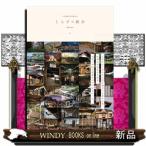 shi... станция .