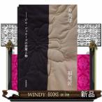非美学  　（四六版サイズ）