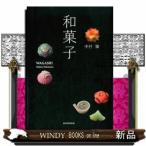 和菓子出版社河出書房新社著者中村肇内容:色彩や造形、付けられた名前までも美しい200種以上の京都の和菓子と、折々の花、風