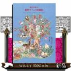 堀内友紀の動物たちの刺繍絵/出版社河出書房新社著者堀内友紀内容:一度目にしたら忘れられない、美しい“刺繍絵"が初の書籍化!
