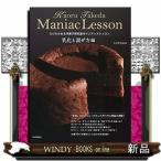 たけだかおる洋菓子研究室のマニアックレッスン乳化と混ぜ方編