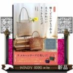 輝くビニルひもで作る大人かわいいきらきらバッグtote,c