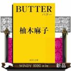 ＢＵＴＴＥＲ