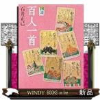  map мнение карты Hyakunin Isshu 