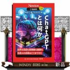 超絵解本　初心者でもわかるＣｈａｔＧＰＴとは何か  Ａ５