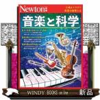  музыка . наука новый тонн Mucc Newton отдельный выпуск 