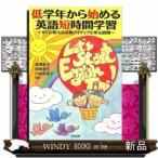  младшие классы из начало . английский язык короткий час учеба сразу можно использовать деятельность I tia. одиночный изначальный развитие 