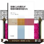  живое существо по причине выветривание . земля. окружающая среда . изменение .