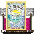  проблема путешествие фирма .. ранчо . Home стойка 