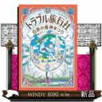  проблема путешествие фирма белый огонь. дракон бог ...