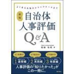  муниципалитет человек . оценка Q&A новый версия хорошо есть беспокойство из редкость кейс до 
