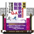 Q&A Special пример проект .. налоговая система тщательный практическое применение manual . мир 7 отчетный год модифицировано правильный решение версия 