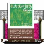  бедствие закон консультации Q&A