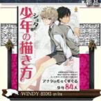 少年 ショタ の描き方 出版社 廣済堂出版 著者 スタジオ ハードデラックス 内容 育ちかけの魅力に溢れた少年たちの描き方とイラス Buyee Buyee 提供一站式最全面最專業現地yahoo Japan拍賣代bid代拍代購服務 Bot Online