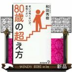 80 лет. супер person ... .. нет ., беспокойство ...