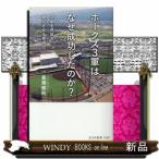 ホークス３軍はなぜ成功したのか？  才能