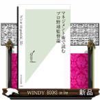 マネジメント術で読むプロ野球監督論