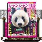  Panda сам 6 голова . Kobunsha женщина книги женщина сам MOOK vol.200