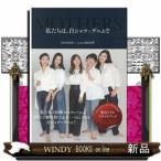 私たちは、白シャツ×デニムで