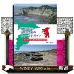 �[�������̒n�w�Ɗ�΂̃t�B�[���h�K�C�h  �`�[�o����ƒT���n�̐��藧��
