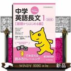 ハイパー英語教室中学英語長文　１