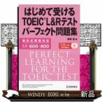 はじめて受けるTOEIC(R)L&amp;Rテストパーフェク