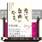 ..., свободный стать.