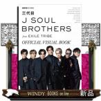 GOETHE специальный редактирование три поколения JSOULBROTHERS