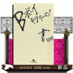 B Boy sa Rally man Gentosha библиотека .-12-1