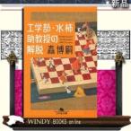 �H�w���E���`�������̉�E/�X���k��-���~��
