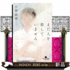  еще человек .. не делая Gentosha библиотека .-47-1