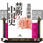  запретный. China история 