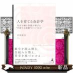  человек .... отчетность . фирма участник . движение индустрия .. растягивать .* вместе . делать организация ~. создание ..