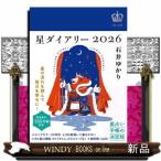  звезда dia Lee 2026