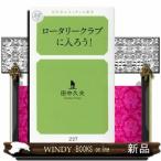  роторный Club . входить ..! Gentosha Rnessa ns новая книга 227