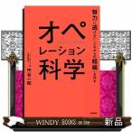  управление наука усилия . уклонение нет [ в дальнейшем. организация ]. произведение .