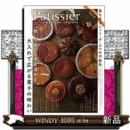 Patissier vol.4 шпаклевка .sie. .. сердце .. ультра делать сладости. специализация журнал 
