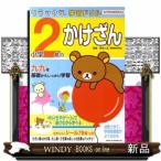  Rilakkuma учеба дрель начальная школа 2 год. ....