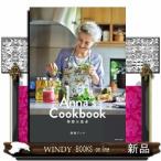 Anna'sCookbook季節の食卓