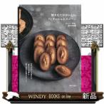 焼きたてがおいしいフィナンシェと