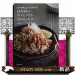  предварительный заказ. взяв нет кулинария ..SPICEUP. конструкция .. становится ежедневно. * соус ~
