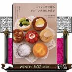 マフィン型で作るかわいい米粉のお