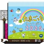 ショッピング卓上カレンダー たまごっち卓上カレンダー　２０２６  ［カレンダー］