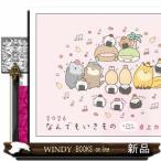 なんでもいきもの おしごとべんり 卓上カレンダー 2026年版