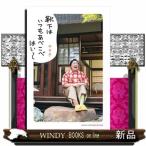 靴下はいつもあべこべ はい〜