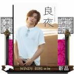 高橋怜也ファースト写真集 良夜